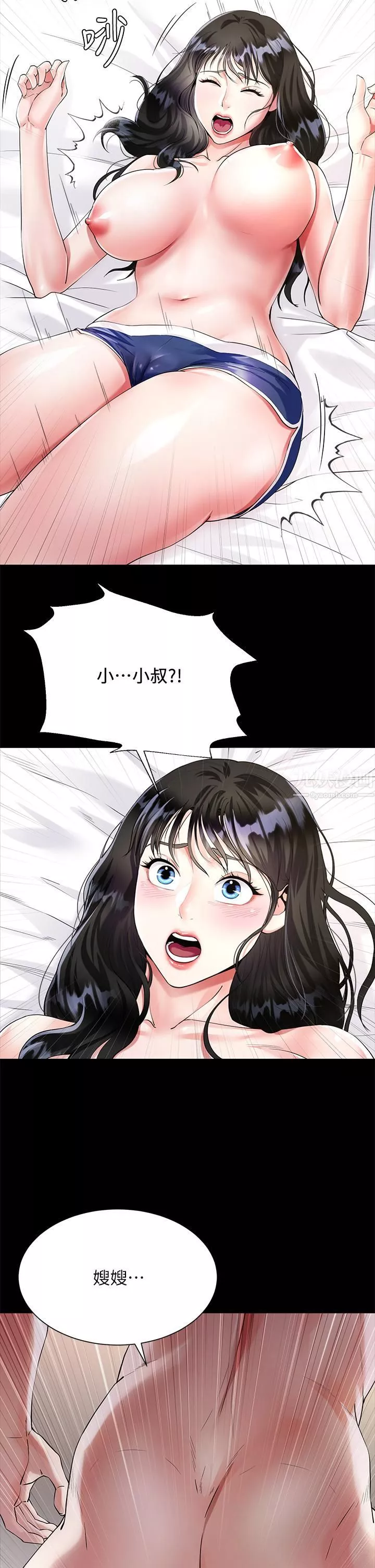 大嫂的裙子第2話-吸吮嫂嫂雪白的豪乳