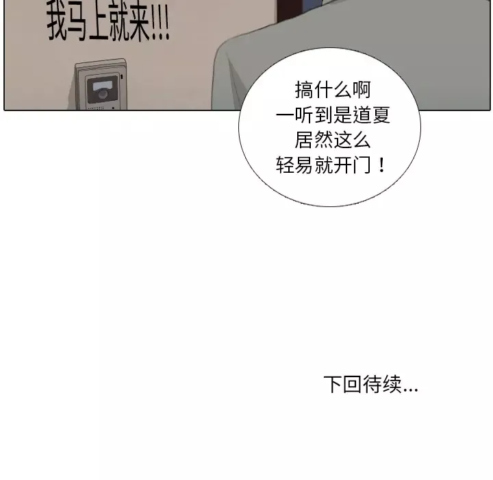 手中的世界第33话