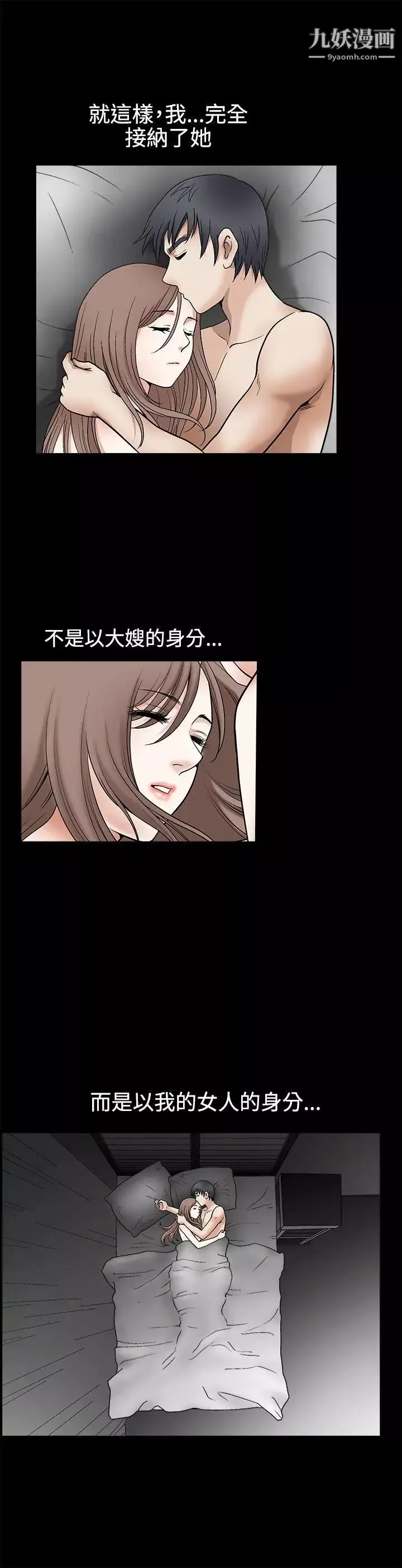 誘惑第2季第13話