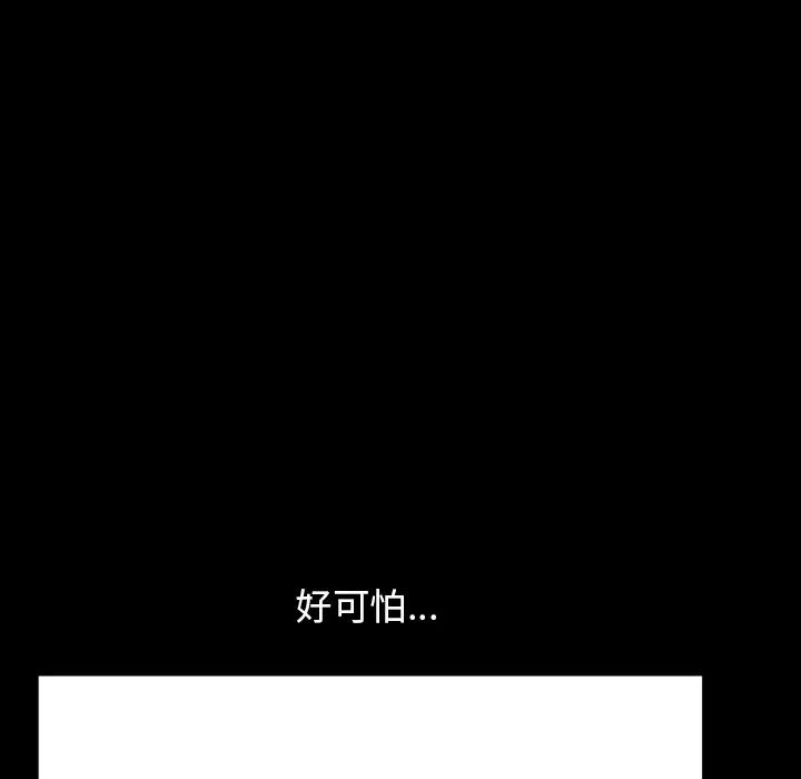 善良的她第2话