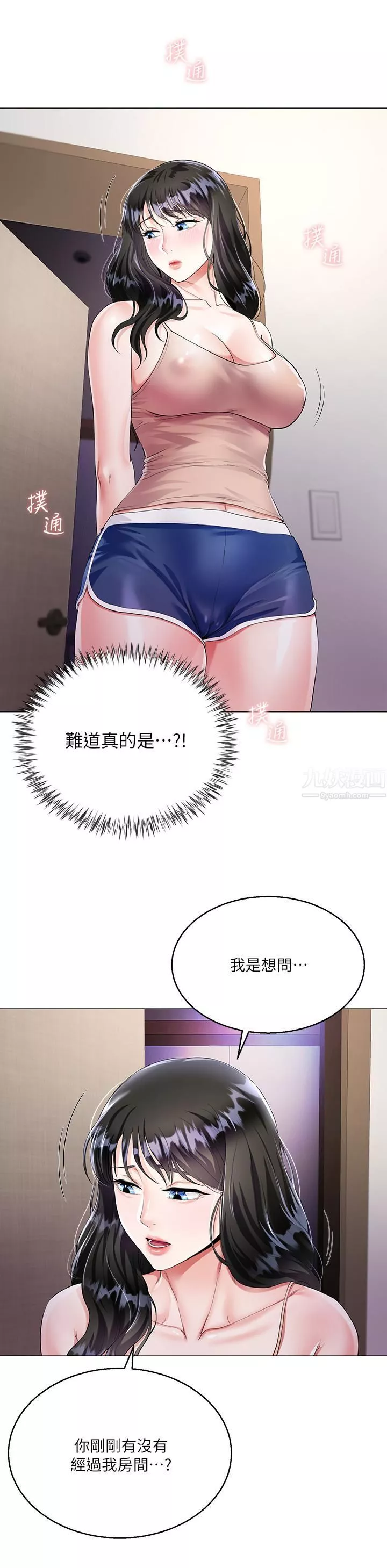 大嫂的裙子第2話-吸吮嫂嫂雪白的豪乳