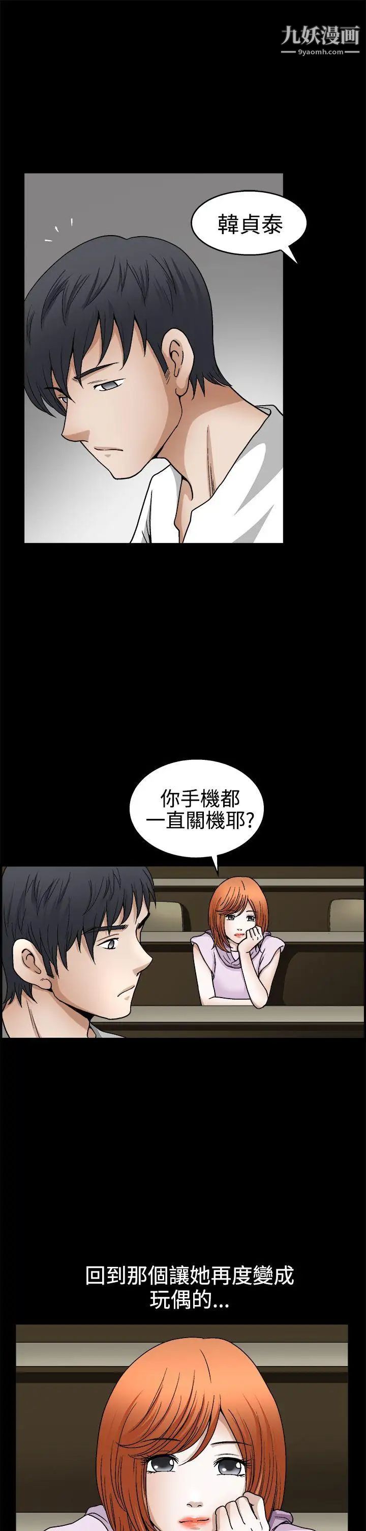 誘惑第2季第13話
