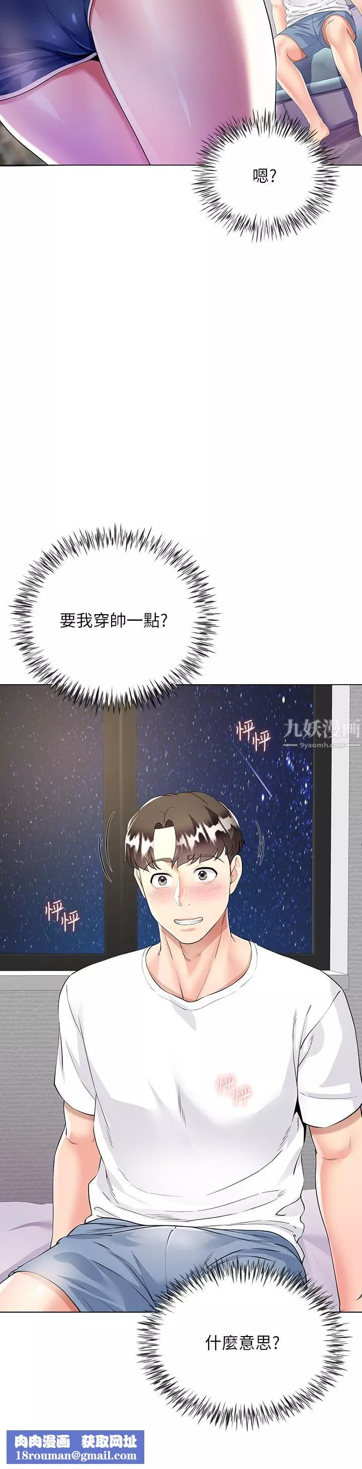 大嫂的裙子第2話-吸吮嫂嫂雪白的豪乳