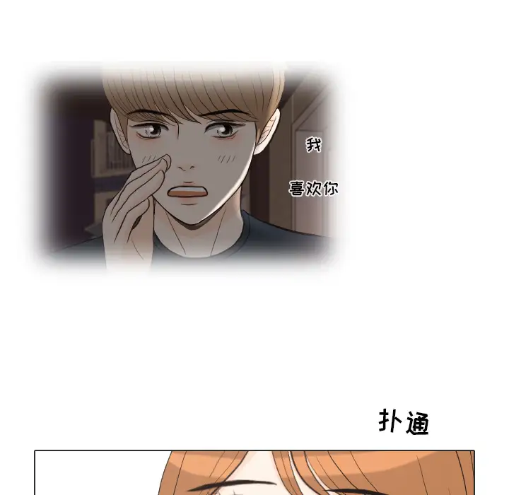 手中的世界第34话