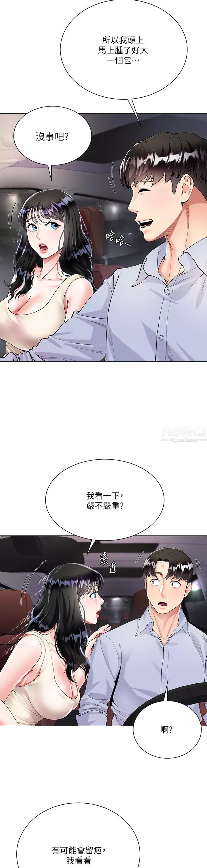 大嫂的裙子第2話-吸吮嫂嫂雪白的豪乳