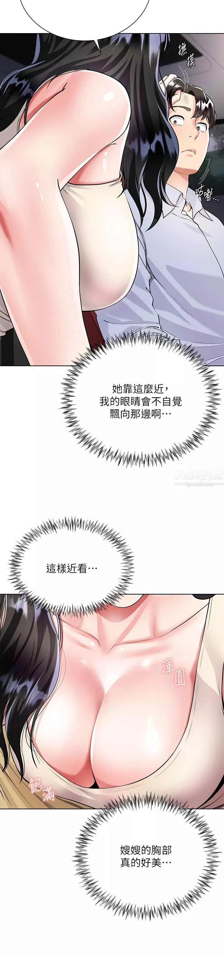 大嫂的裙子第2話-吸吮嫂嫂雪白的豪乳