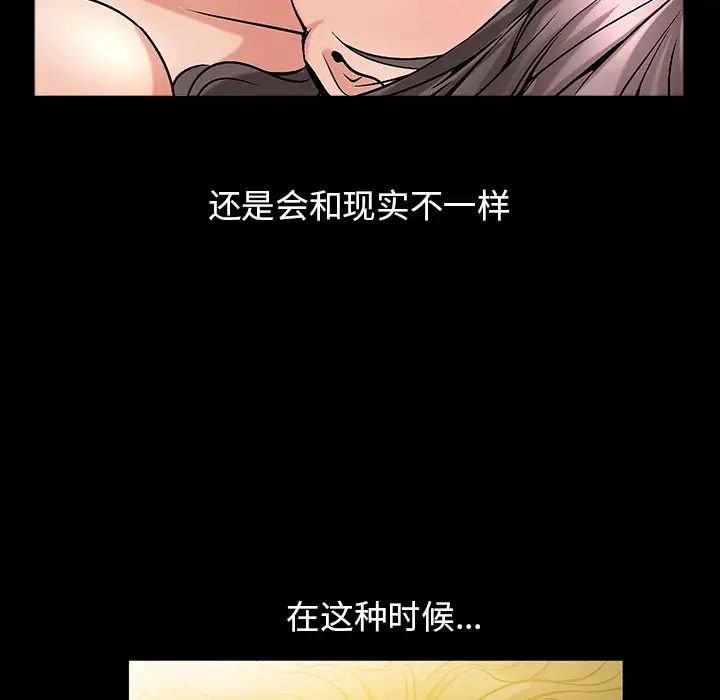 善良的她第2话