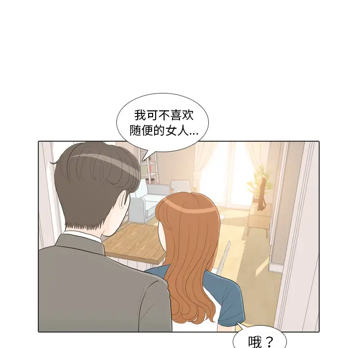 手中的世界第34话