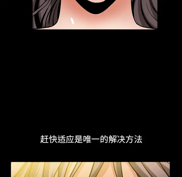 善良的她第2話