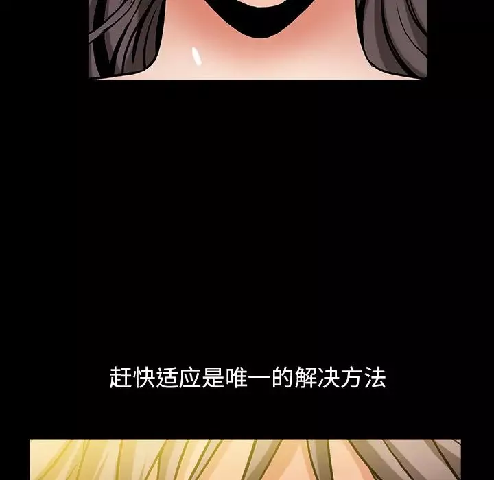 善良的她第2話