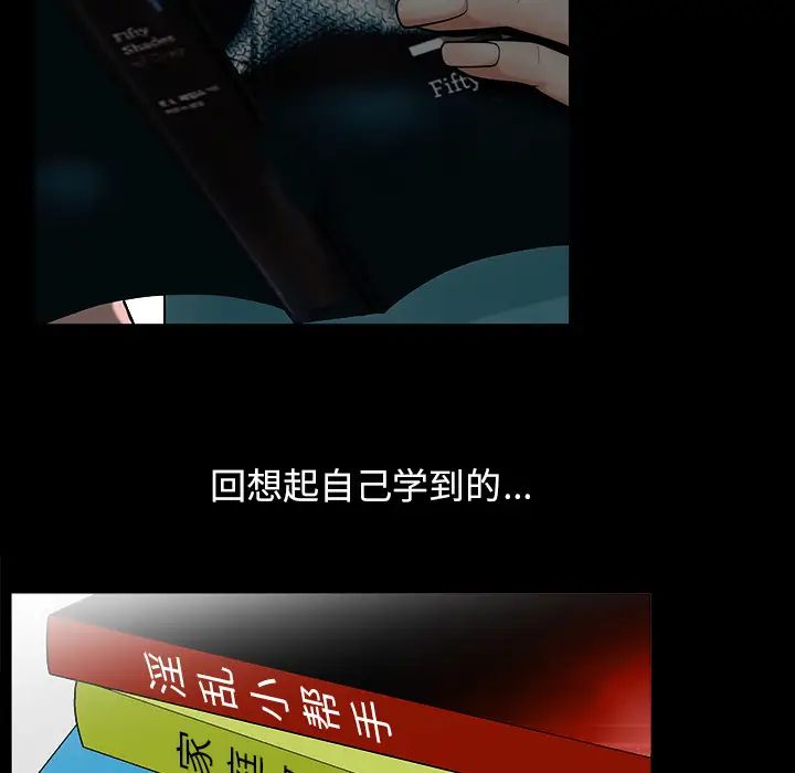 善良的她第2话