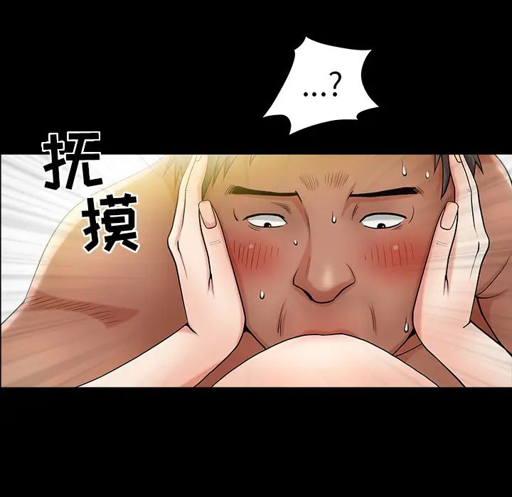 善良的她第2話