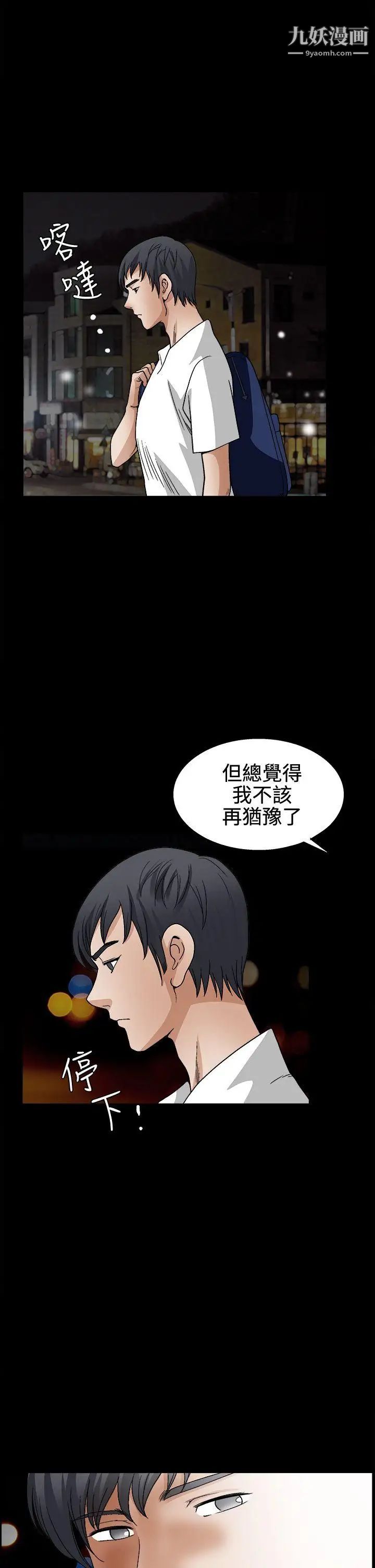 诱惑第2季第14话