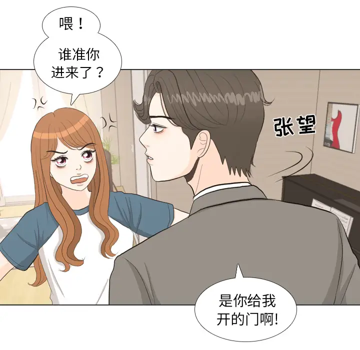 手中的世界第34话