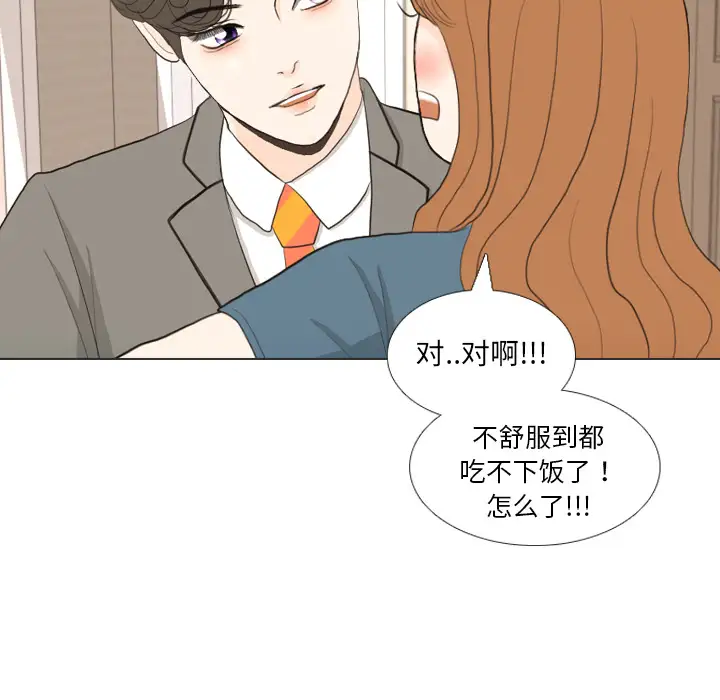 手中的世界第34话