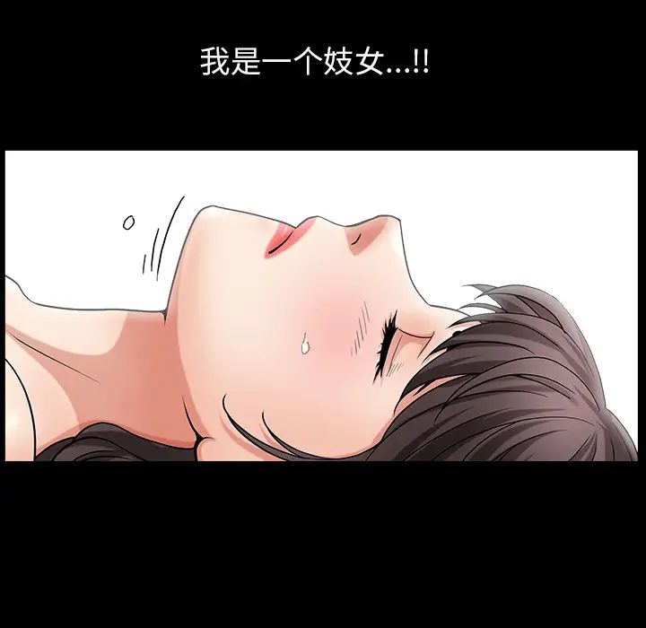 善良的她第2話