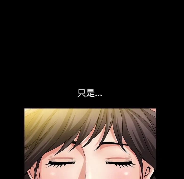 善良的她第2话