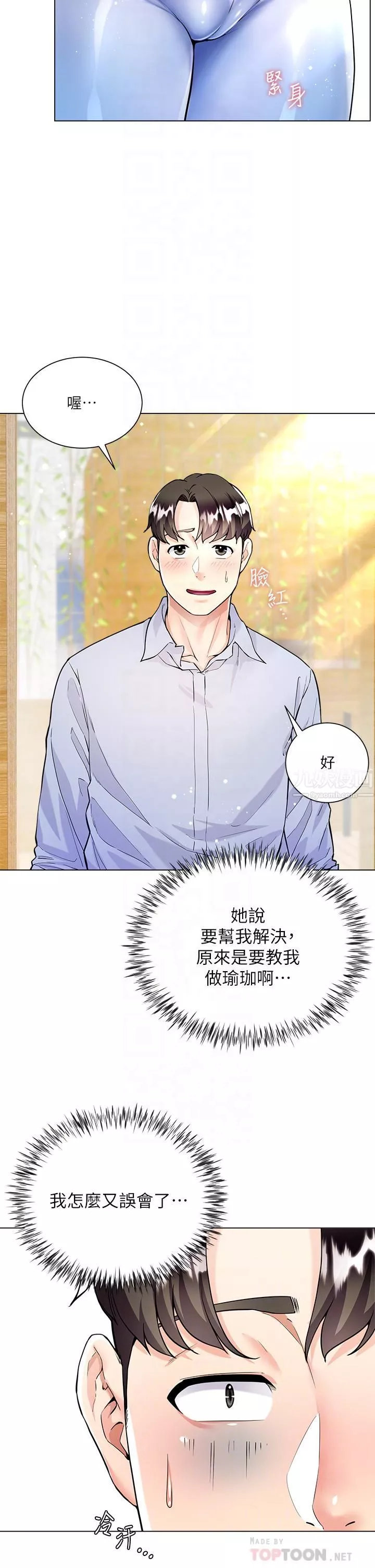 大嫂的裙子第3話-不要吊我胃口...放進來