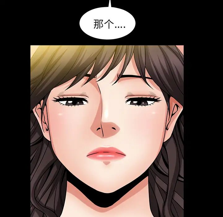 善良的她第2话