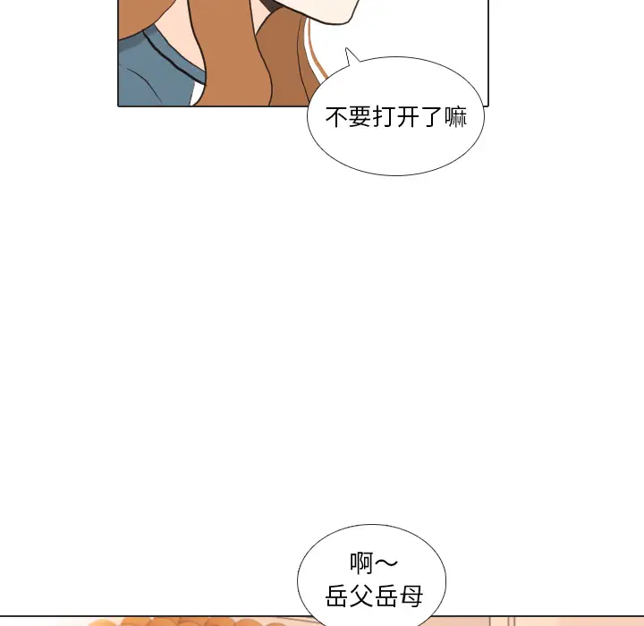 手中的世界第34话