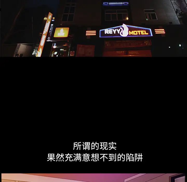 善良的她第2话