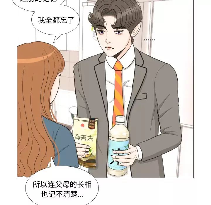 手中的世界第34话