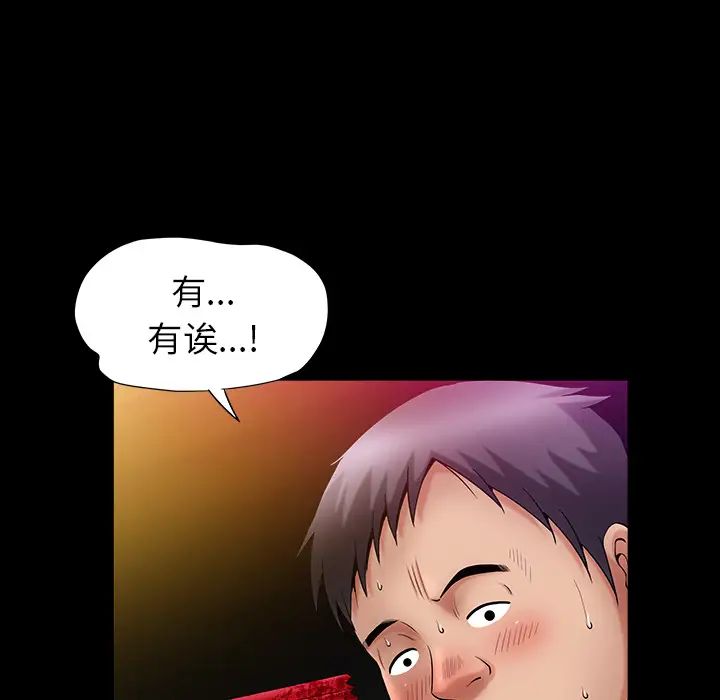 善良的她第2话