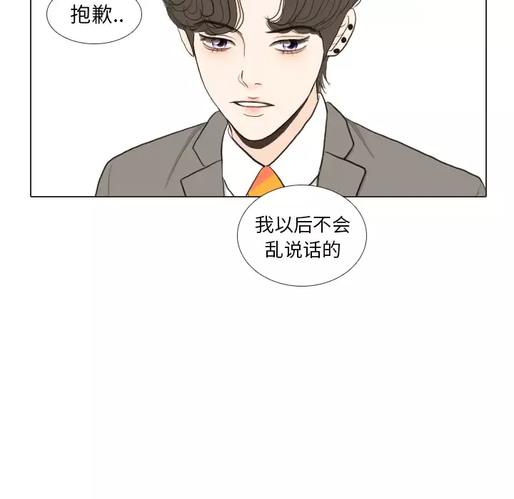 手中的世界第34话