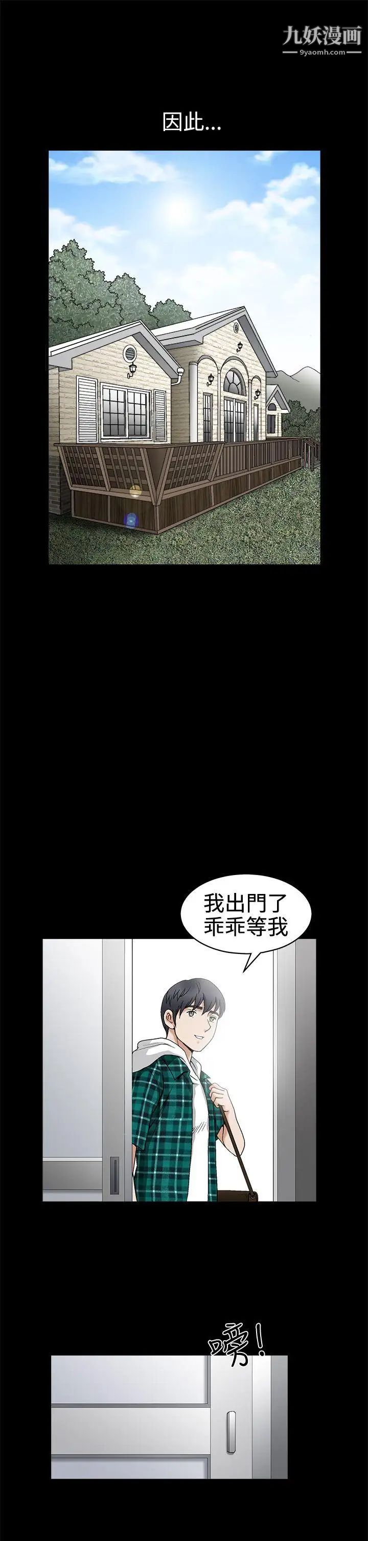 诱惑第2季第15话
