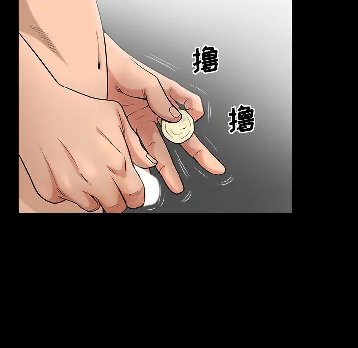 善良的她第2话