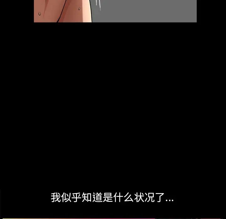 善良的她第2話