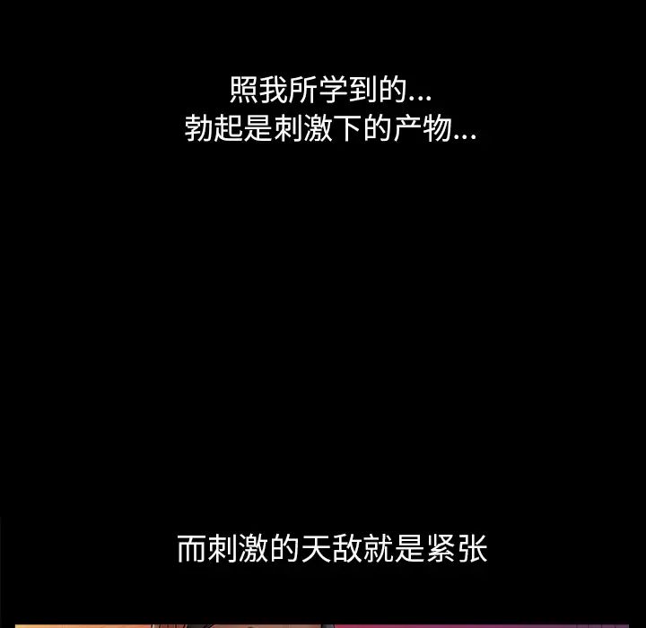 善良的她第2話