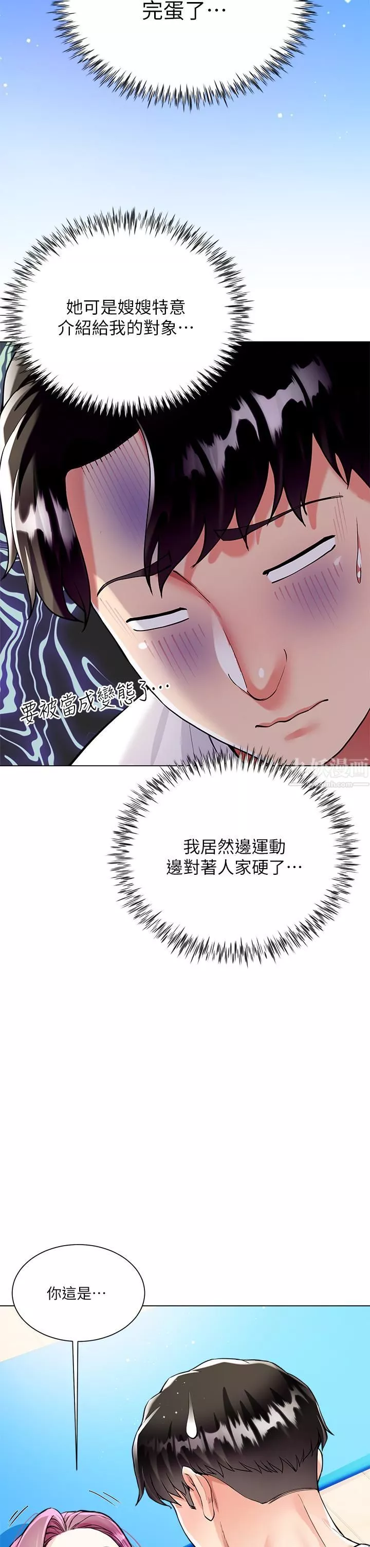 大嫂的裙子第3話-不要吊我胃口...放進來