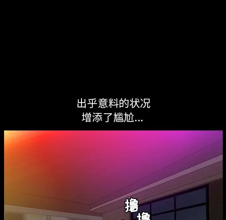 善良的她第2话