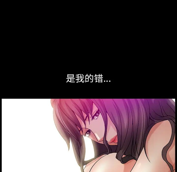 善良的她第2话