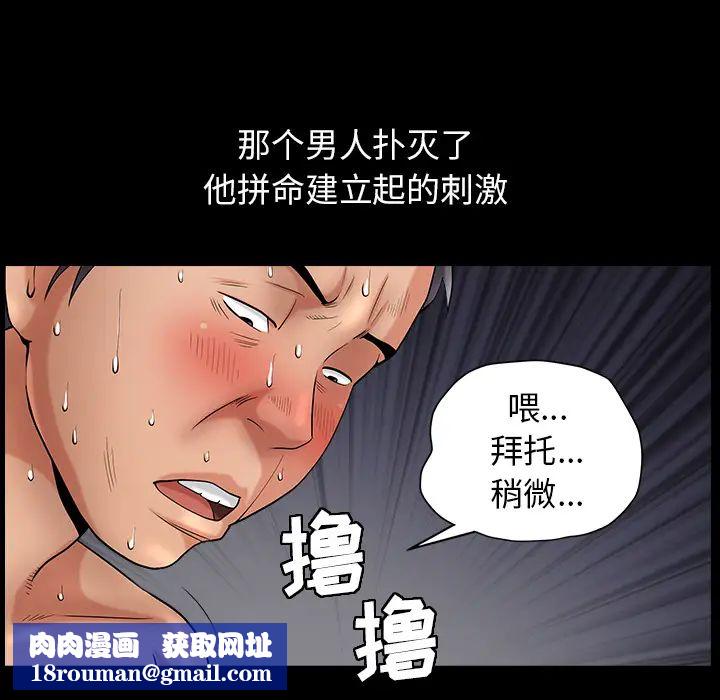 善良的她第2话