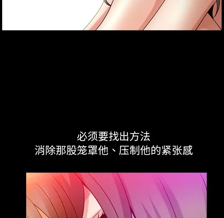 善良的她第2話