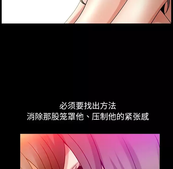 善良的她第2話