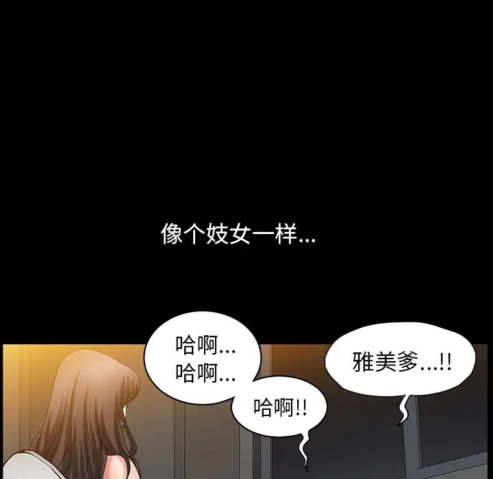 善良的她第2话