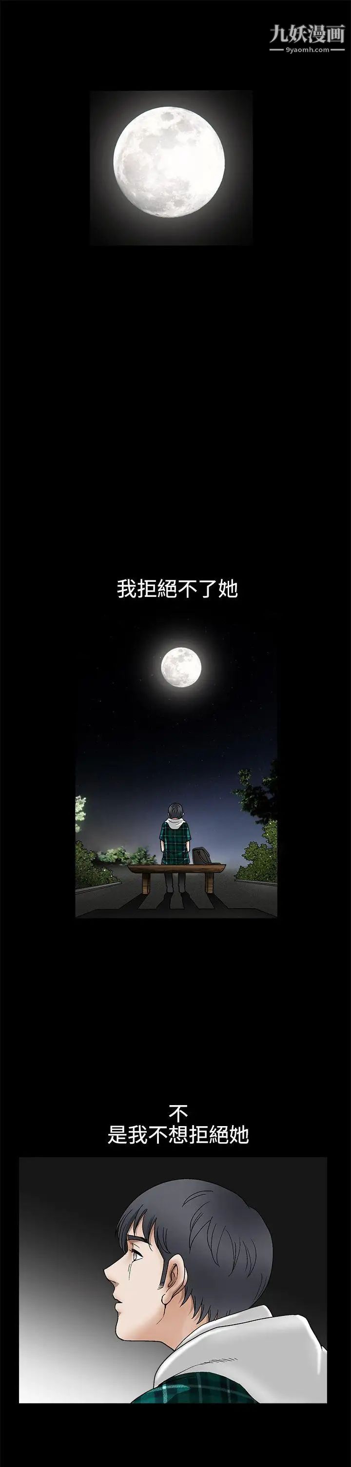 誘惑第2季第15話