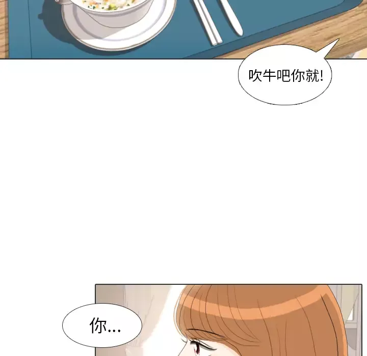 手中的世界第34话
