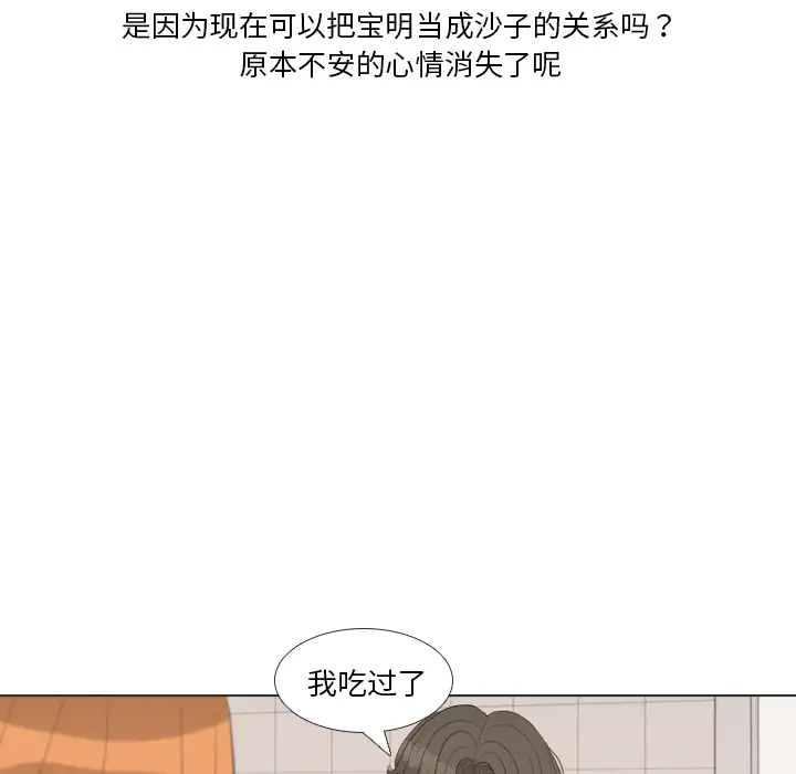 手中的世界第34话