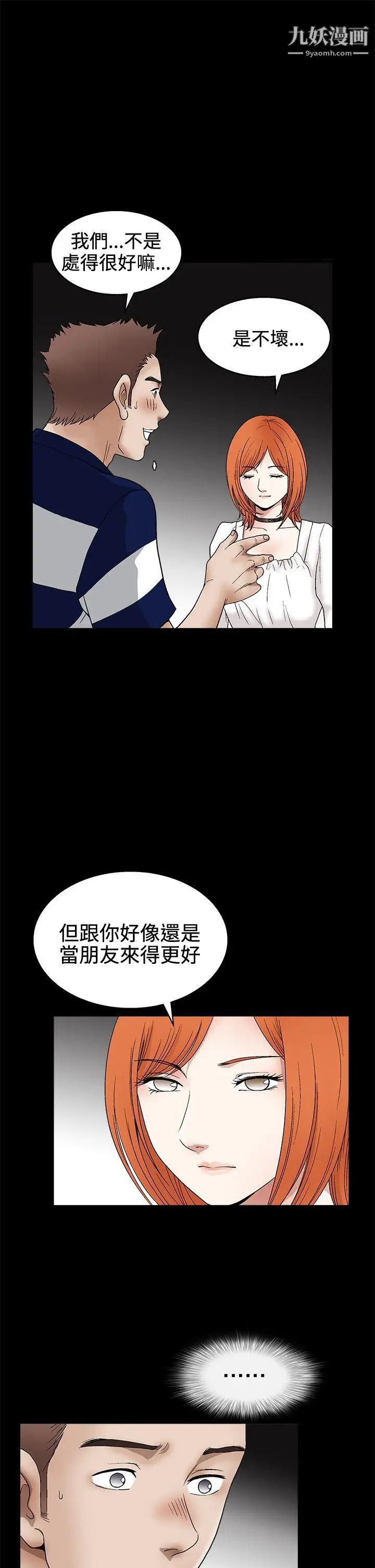 诱惑第2季第15话