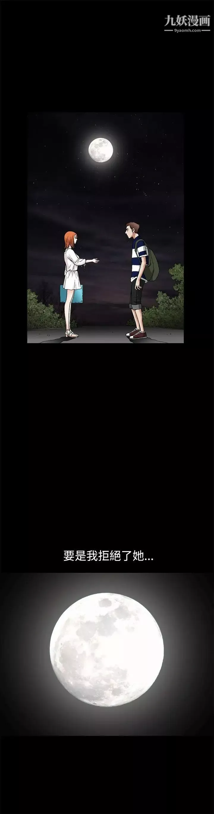 誘惑第2季第15話