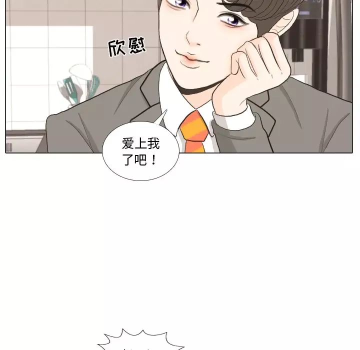 手中的世界第34话