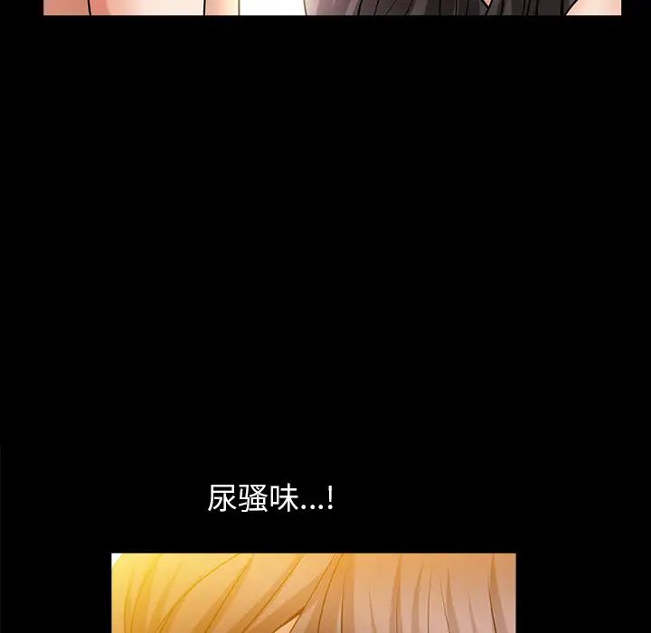 善良的她第2话