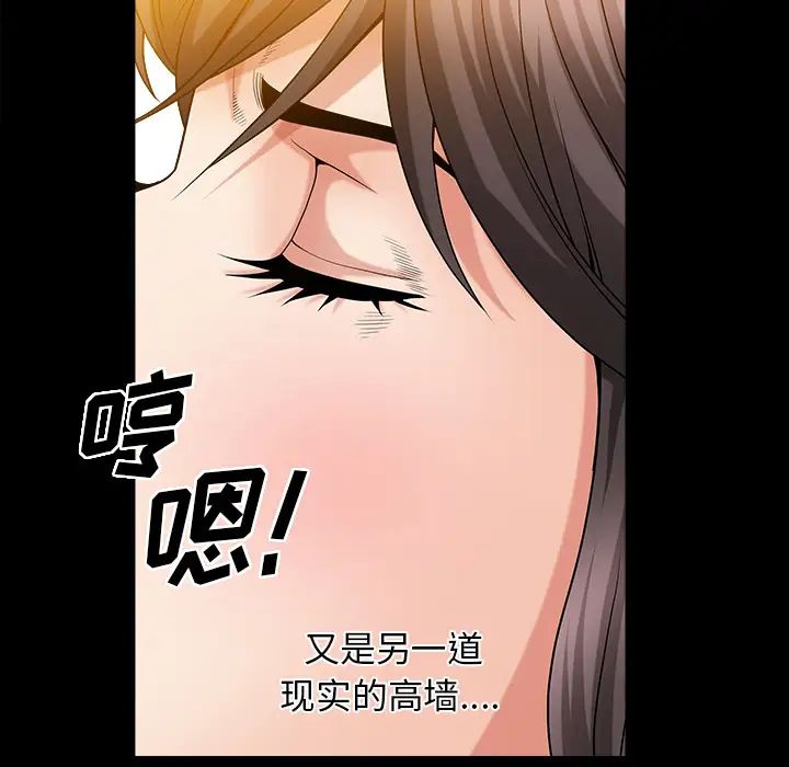 善良的她第2话
