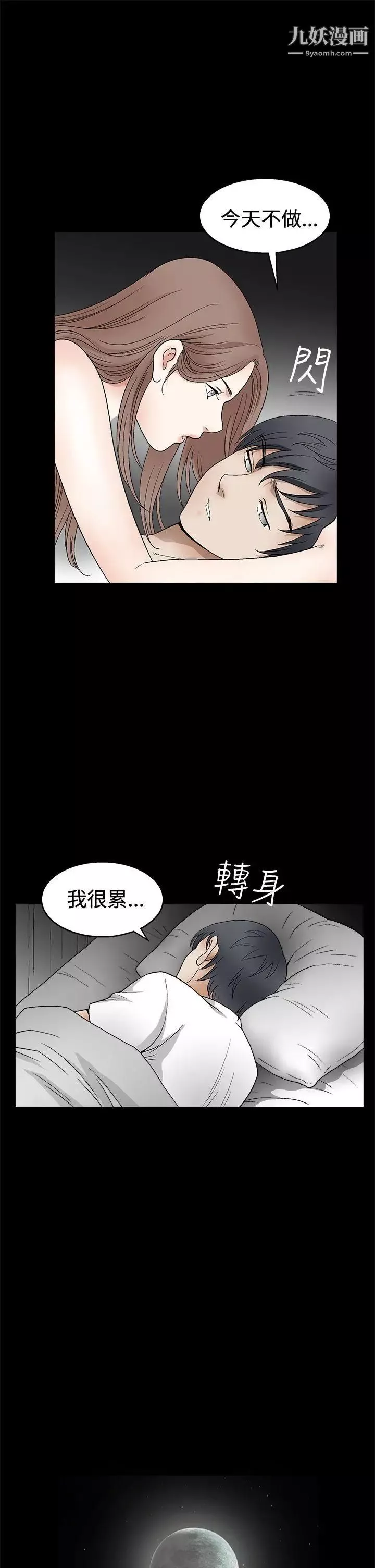 誘惑第2季第15話