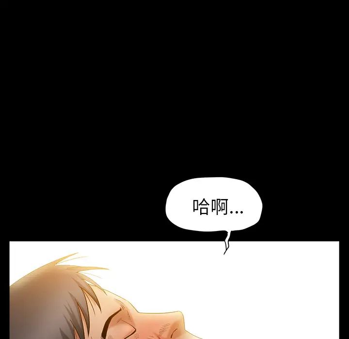 善良的她第2话