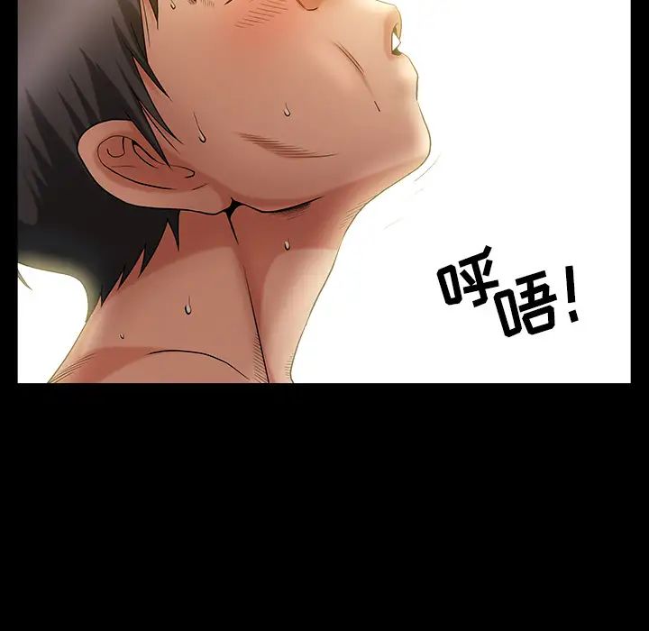 善良的她第2话